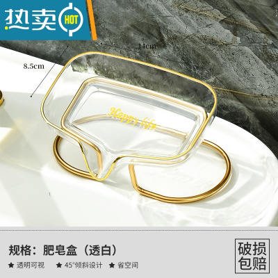敬平轻奢风肥皂盒沥水卫生间家用放香皂置物架洗漱台皂盒托盘创意盒子 新升级❤[透白金]1个装•加大加宽 生锈包赔