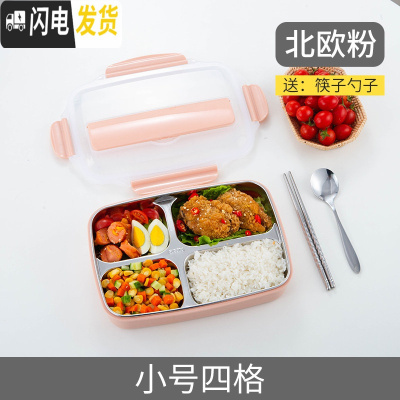 三维工匠上班族便当盒学生饭盒餐盒套装网红加热分隔型带汤碗餐盘分格女男 小号四格北欧粉