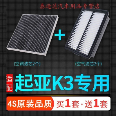 游枫亭适配汽车起亚K3空气滤芯15空调格16空滤17原厂升级专用13-21款19