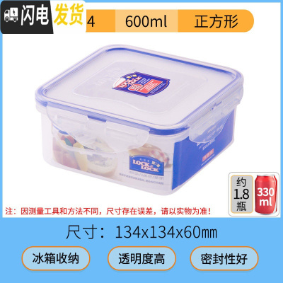 三维工匠旗舰店便当盒微波炉饭盒塑料碗密封保鲜盒冰箱厨房收纳盒 正方形600-新