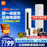 [旗舰店]小米(MI)3匹 家用空调立式 新一级能效 变频冷暖 智能自清洁 圆柱式柜机空调 KFR-72LW/N1A1