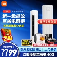[旗舰店]小米(MI)3匹 家用空调立式 新一级能效 变频冷暖 智能自清洁 圆柱式柜机空调 KFR-72LW/N1A1