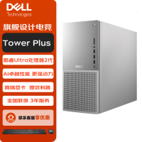 戴尔(Dell) Tower Plus EBT2250电脑台式机游戏电竞台式机 定制Ultra7-265 16G 1T机械+1T固态 RTX4060Ti 750W电源 Win11
