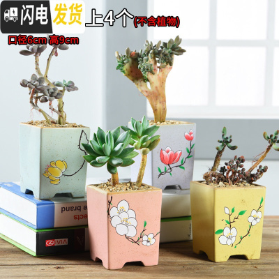 三维工匠多肉简约陶瓷绿植塑料创意紫砂复古粗陶多肉植物小花盆批发 百花盆图上4个 小花盆容器