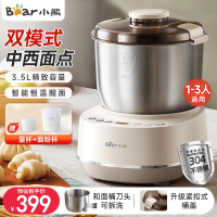 小熊(Bear)和面机3.5L 揉面机厨师机 全自动家用多功能智能活面搅面机 面包面粉发酵醒面 HMJ-D35P1
