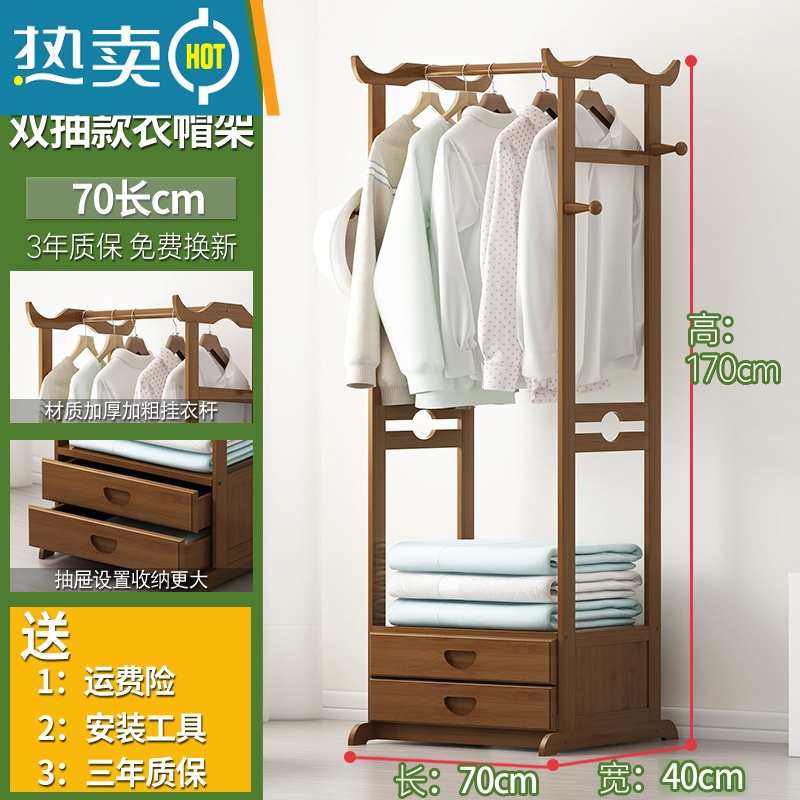 敬平挂衣架落地简易卧室内房间家用晾衣服器置物架子衣帽间多功能柜 ⭐掌柜推荐⭐茶色70cm[二层抽屉]晾晒架