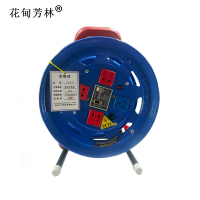 花甸芳林 移动电缆盘 YC2*2.5mm平方 50m 盘
