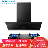 老板(ROBAM)油烟机烟灶套餐两件套侧吸触控式27立方5.2灶具厨电套装65D7-L1+51B0A