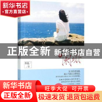 正版 此爱惊觉已阑珊 苏鎏著 重庆出版社 9787229103057 书籍