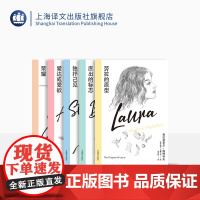 纳博科夫精选集IV 劳拉的原型 荣耀 庶出的标志 独抒己见 爱达或爱欲 上海译文出版社 正版