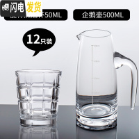 三维工匠白酒杯小号家用水晶玻璃二两一口杯烈酒具酒盅白酒分酒器套装 旋律烈酒杯50[12只]+500企鹅壶