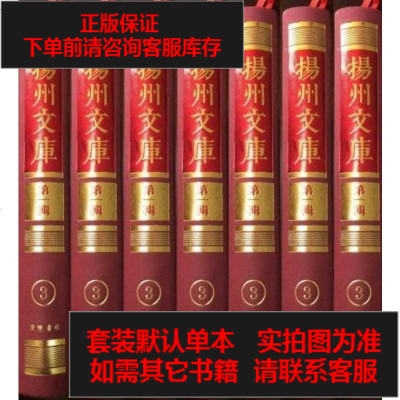 二手8成新-道光重修仪征县志9787555402428