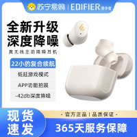 漫步者/EDIFIER TWS1 AIR主动降噪蓝牙耳机无线入耳式2023新款深度降噪适用于苹果安卓 云白色