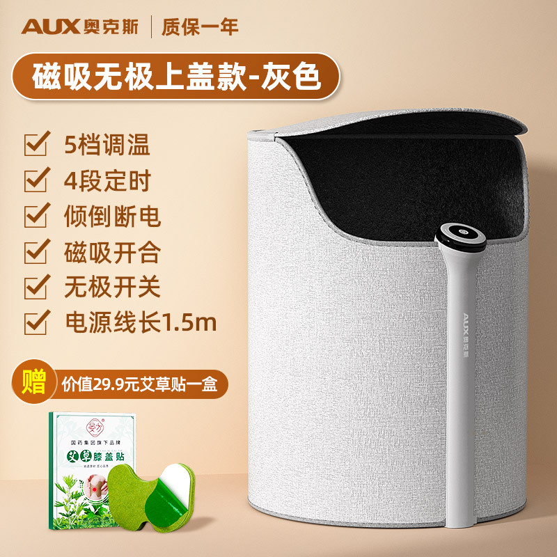 奥克斯暖脚垫办公室过冬暖脚桌下取暖器全包围保暖脚暖脚宝暖膝盖 灰色无极磁吸款(带上盖)