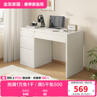 全友家居极简百搭宽敞桌面书房家具多区储物书桌桌子