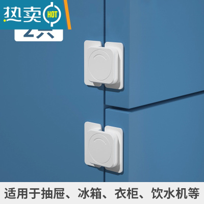 显彩抽屉防开锁扣宝宝卡扣柜子防拉儿童固定免打孔婴儿冰箱安全锁柜门 旋转款(2只)房门安全扣