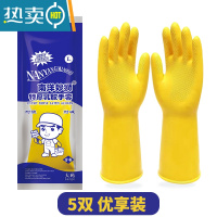 敬平加厚加长牛筋乳胶手套洗碗橡胶耐用厨房工业防水胶皮洗衣 (5双装)南洋妙狮110克特厚 XL