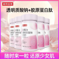 诺特兰德 60粒*5瓶 玫瑰油透明质酸钠胶原蛋白肽维生素CE葡萄籽成人女性官方正品旗舰店