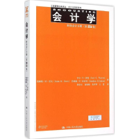 [M]会计学:第25版.财务会计分册-9787300215976