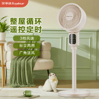 荣事达空气循环扇家用电风扇大风力台式立式两用遥控电扇轻音摇头定时电风扇