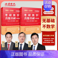 2026真题分类详解[87-08]基础数二 [正版]武忠祥2025/2026考研数学高数辅导讲义基础篇过关660题数学一