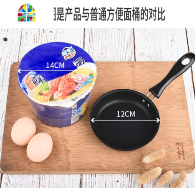 迷你平底不粘锅鸡蛋煎烙手抓饼牛排煎锅家用电磁炉专用煎蛋 FENGHOU 煎盘锅(锅口16CM)无盖送竹铲海绵