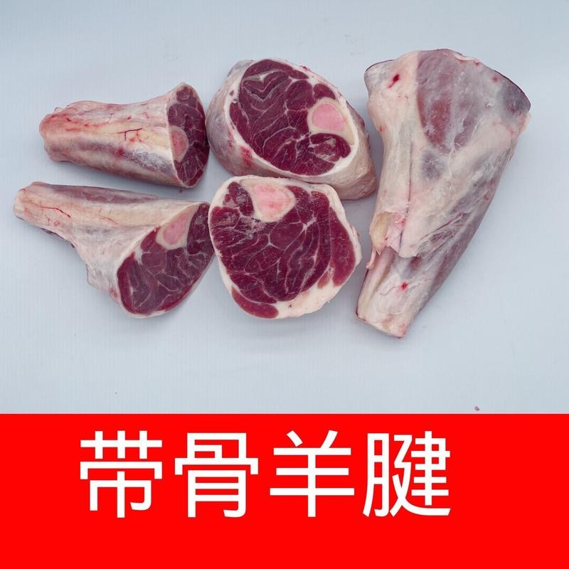 带皮羊排羊后腿新鲜冷冻半只生羊前腿脊骨羊肉块 带骨羊腱3斤(不带皮)