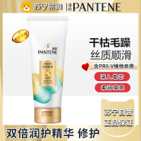 潘婷丝质顺滑润发精华素400g 深层滋养 润发乳 精华素 男女通用