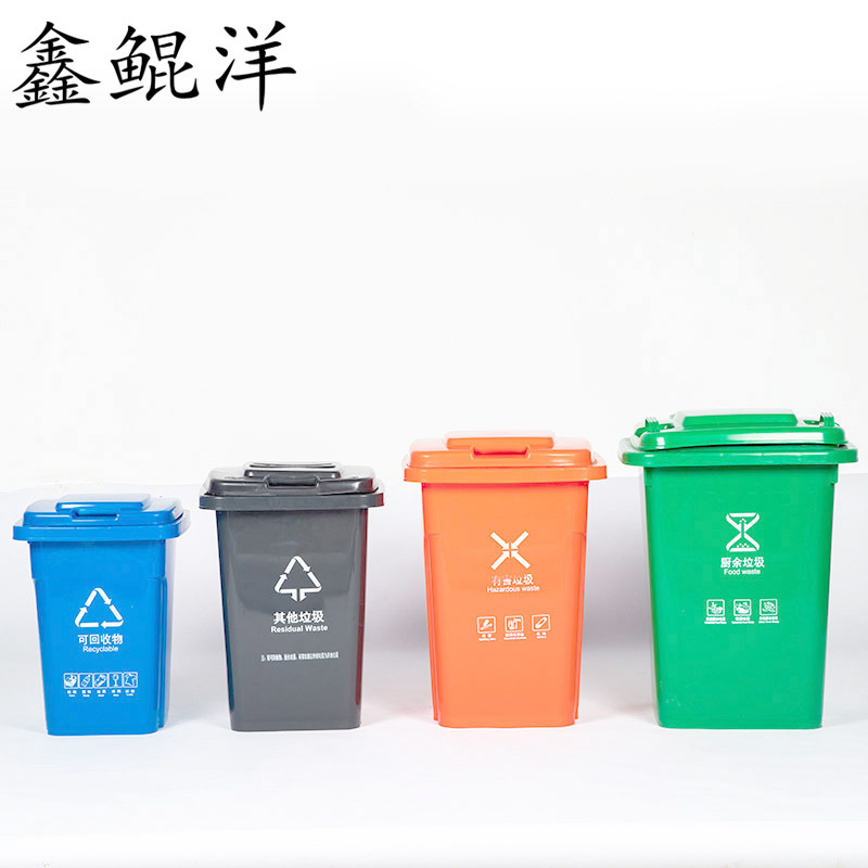 鑫鲲洋 翻盖垃圾桶 30L 个