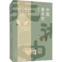 正版新书]中国美术史徐建融9787534070723