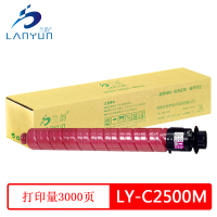 兰韵 红色粉盒 LY-C2500M 适用理光IM C2000/C2500 单个装