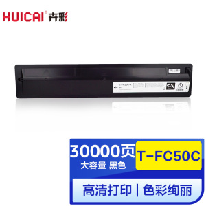 卉彩T-FC50C黑色粉盒 适用东芝e-Studio 2555C/3055C/3555C/ 4555C/5055C硒鼓 T-FC50C黑色粉盒