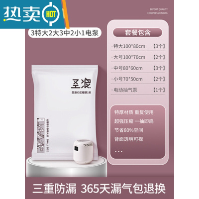 敬平BBK真空压缩袋收纳袋家用抽真空装被子棉被羽绒服衣物 11件套[5中号+5小号]+手泵1个 大号(100*80cm)