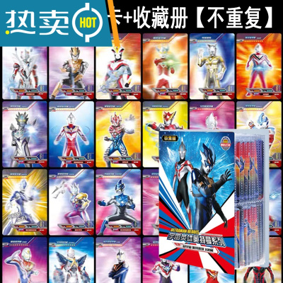 奥特曼卡片CP金卡3d立体卡透明卡卡闪卡收藏卡册全套装玩具真智力44张3D立体卡+卡册+动漫