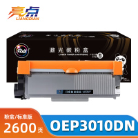 亮点硒鼓OEP3010DN 支