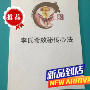 奇效舌诊秘传心法 李芳祥新书一学就会,彩色版 李氏奇效脉传心法