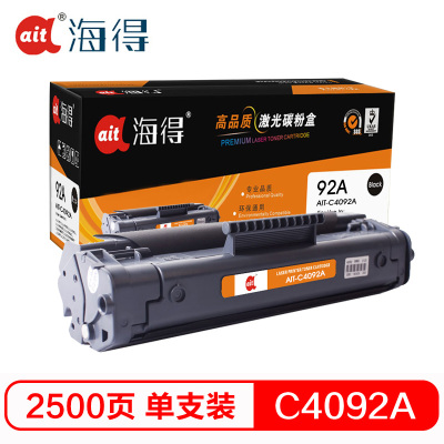 Ait海得 C4092A硒鼓 专业版 AIT-C4092A hp92A 适用惠普HP 1100 1100A 3200