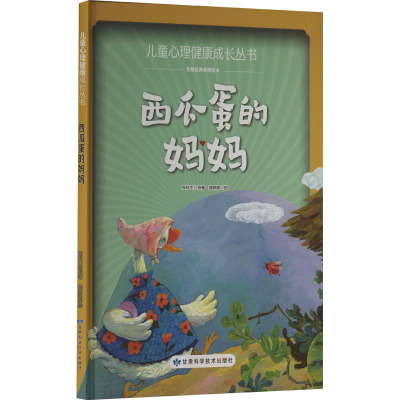 西瓜蛋的妈妈