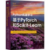 正版新书]PYTHON机器学习:基于PYTORCH和SCIKIT-LEARN[美]塞巴