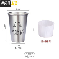 三维工匠工业风304不锈钢杯子啤酒杯ins果汁杯防摔杯子随手杯咖啡冷饮杯 (中号400)早上好咖啡器具