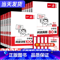 [小学通用]英语作文 小学三年级 [正版]2025新版一本阅读训练100篇小学语文阅读真题80篇一年级二年级三年级四年级
