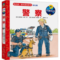 音像妙趣科学 幼儿版(德)安德烈娅·埃内