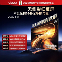 Vidda R Pro 75英寸 海信电视 144Hz高刷不反光 无倒影低反屏电视 75VR1S-PRO