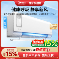 美的(Midea)空调挂机静新风大1匹p新一级能效变频冷暖壁挂式家用智能除湿节能省电KFR-26GW/N8XF1-1