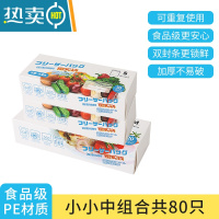 敬平密封袋袋保鲜袋家用自封袋冷冻专用冰箱塑封袋食物分装带封口 共80只[加厚双筋密封]中号1盒+小号2盒 1