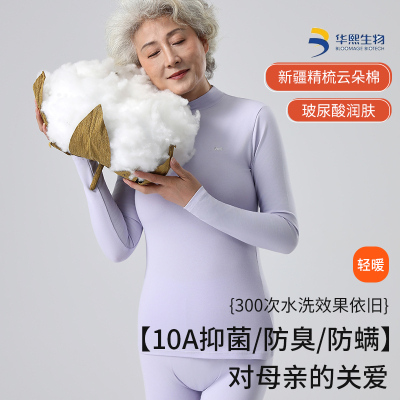 猫人保暖内衣女秋衣秋裤套装纯棉毛衫冬季中年内穿打底新款