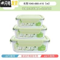 三维工匠网红微波炉加热饭盒玻璃碗保鲜盒家用上班族保温便当盒餐盒套装 抹茶绿长方形1040+680+410
