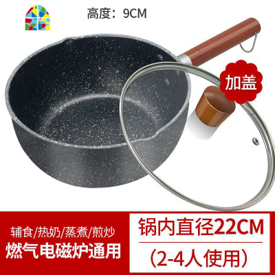 [可选顺丰配送]婴儿小奶锅泡面锅不粘锅家用宝宝辅食锅 FENGHOU 加厚款22cm不粘单锅无盖