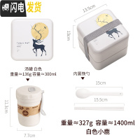 三维工匠日式饭盒上班族午餐盒ins微波炉可加热学生三明治水果减脂便当盒 小鹿+汤罐