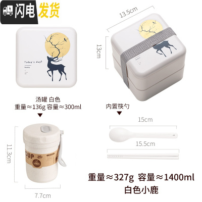 三维工匠日式饭盒上班族午餐盒ins微波炉可加热学生三明治水果减脂便当盒 小鹿+汤罐